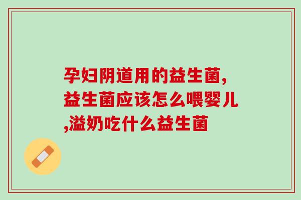 猫咪吃完益生菌吐水怎么办(猫咪食用益生菌后呕吐，应该怎样处理？
