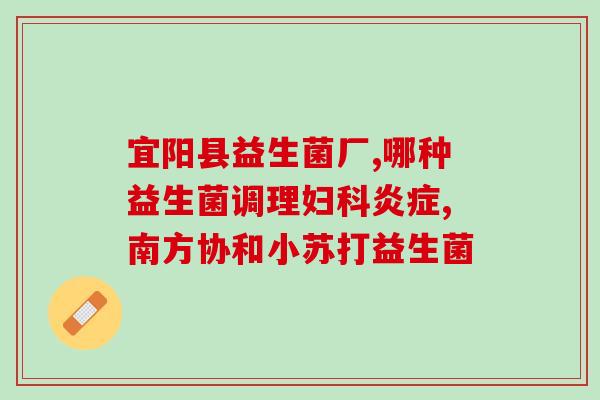 益生菌产品各省销量对比(益生菌产品各省销量差异明显：哪些省份最受欢迎？)