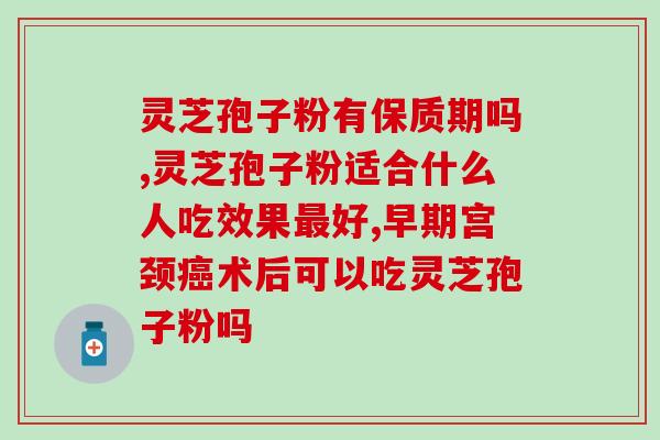 灵芝四大产区 三萜？什么是三萜