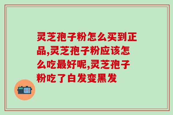 灵芝孢子粉飞机加拿大？飞机上可以带灵芝和灵芝粉吗