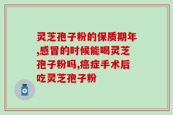 灵芝三萜包含什么？什么是三萜类