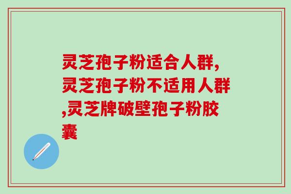 美国哪里有卖灵芝孢子粉？国外有哪些增强免疫力的好的保健品