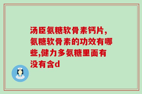 鲨鱼软骨素怎么吃法(鲨鱼软骨素的正确使用方法)