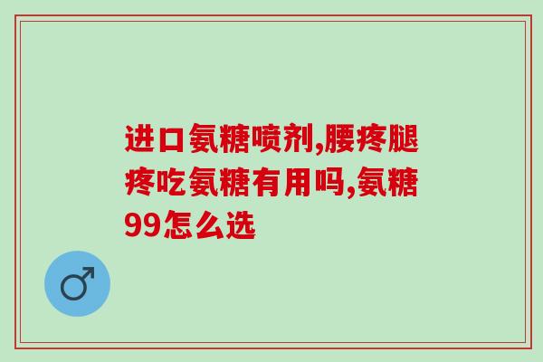 高糖高氨食物(高糖高氨饮食对健康的危害，如何避免？)