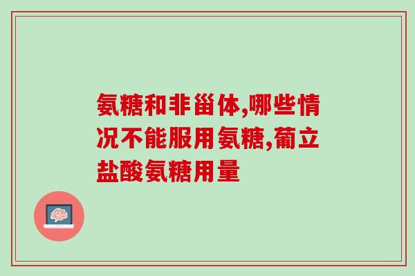 髌骨脱位狗狗吃软骨素可以吗(可以给髌骨脱位的狗狗喂食软骨素吗？)
