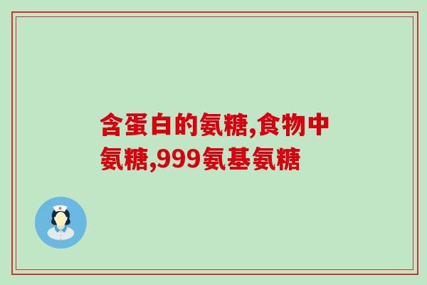 鲨鱼软骨素补充剂有用吗(鲨鱼软骨素补充剂：真的有效吗？)