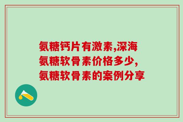 青博盈中医氨糖(青博盈中医氨糖：中药神器帮您舒缓关节疼痛)