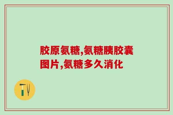 软骨素猫日常能吃吗(能否给猫咪补充软骨素？——关于猫咪食用软骨素的常见问题)