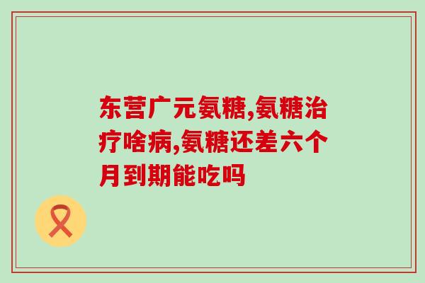 雀巢氨糖钙奶粉狗狗能吃吗(狗狗能不能食用雀巢氨糖钙奶粉？)