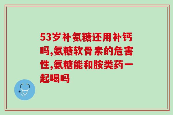 香港澳美氨糖多钱(香港澳美氨糖价格多少？)