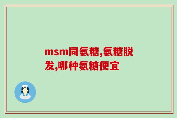 软骨素钙片治疗半月板(软骨素钙片有效缓解半月板问题)