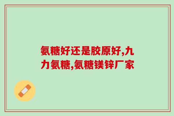 高尿酸症能服用氨糖吗(氨糖是否适合高尿酸症患者使用？)
