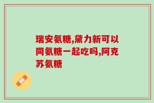 邦杰氨糖历届包装(邦杰氨糖包装进化史，30年荣耀嬗变)
