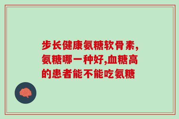 鲨鱼软骨素骨量变大(鲨鱼软骨素可增加骨密度，防骨质疏松症)