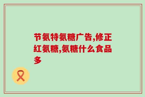 饭前吃胃药饭后吃氨糖(更科学的胃药吃法，你知道吗？)
