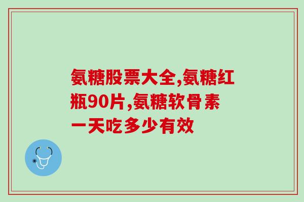 骨头提炼软骨素还有什么用(软骨素的作用是什么？探究其功能与用途)
