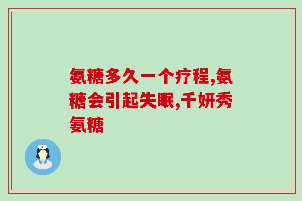 髌骨骨折后能软骨素吗(髌骨骨折后能否使用软骨素？)