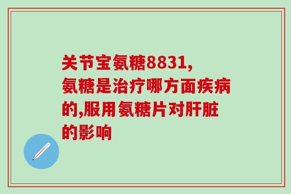 鲨鱼软骨素哪家强狗狗零食(狗狗零食中最优质的鲨鱼软骨素是哪一种？)