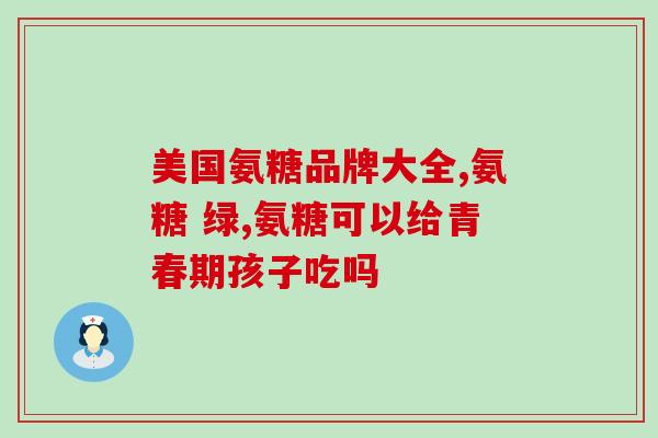 骨碎补汤臣倍健软骨素(软骨重生，臻选骨两全)
