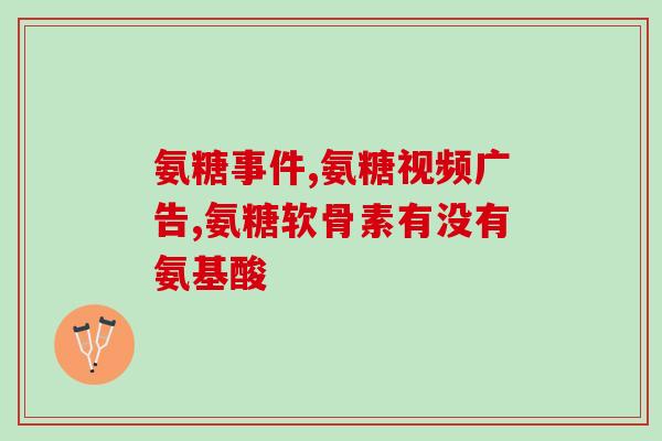 骑行要补充软骨素吗女性(女性骑车需常补软骨素？——关于女性骑车和软骨素的解析)