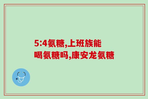 鲨鱼软骨素能长期吃吗狗狗(可以长期喂食犬用鲨鱼软骨素吗？)