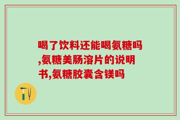 金毛是多大才开始吃软骨素(金毛开始吃软骨素的年龄是多少？)
