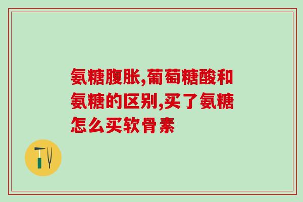 软骨素每天吃一次还是两次(每日食用软骨素：一次还是两次？)