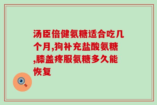 鲨鱼软骨素儿童(鲨鱼软骨素：让孩子健康生长的秘密武器)