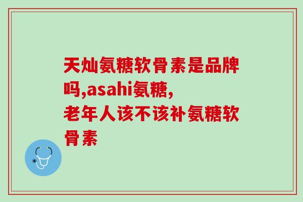 软骨素粉可以吃吗(软骨素粉可否食用？)