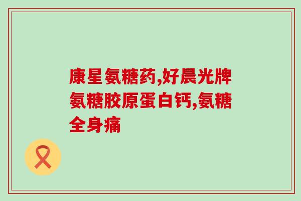 鲨鱼软骨素课件(深度解析鲨鱼软骨素的功效和用途)
