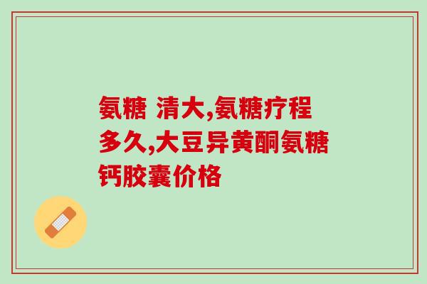 鲨鱼软骨素超大桶的(超大桶鲨鱼软骨素：营养好帮手)