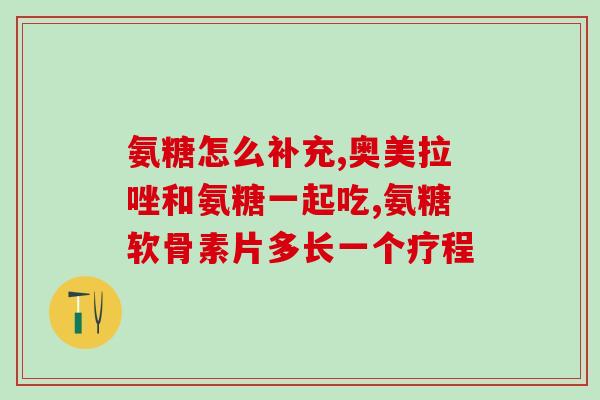 鲨鱼软骨素测评猫(测评：猫咪服用鲨鱼软骨素的效果)