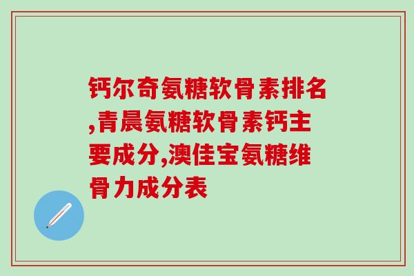 食用高糖氨食物后胃疼(食用高糖食物后胃部疼痛 如何缓解？)
