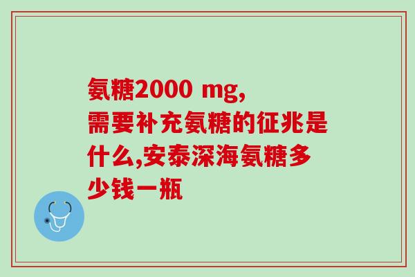 萨沙软骨素可以促进ca吸收吗(萨沙软骨素能否促进钙的吸收？)