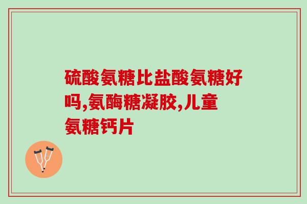 雪纳瑞需不需要吃软骨素(软骨素是否适合给雪纳瑞食用？)