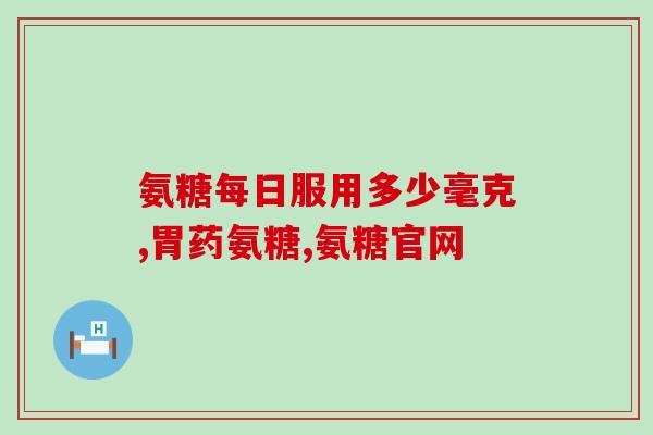 鲨鱼软骨素烘培(用鲨鱼软骨素让你健康又美味的烘培秘诀)
