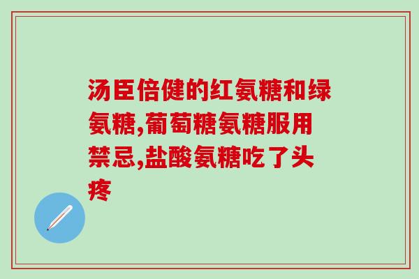 香港奥美氨糖蓝盒包装(「香港奥美」氨糖蓝盒包装升级，瓶身图案更简约现代)