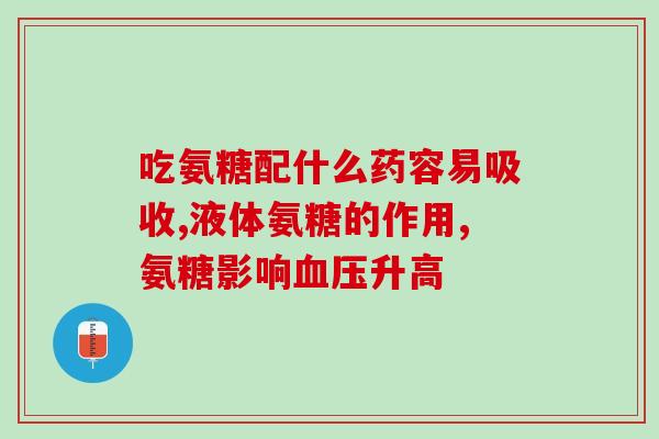 骨维软骨素(骨维软骨素：缓解关节疼痛的有效营养素)