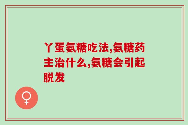 鲨鱼软骨就是软骨素(鲨鱼软骨提取出软骨素)