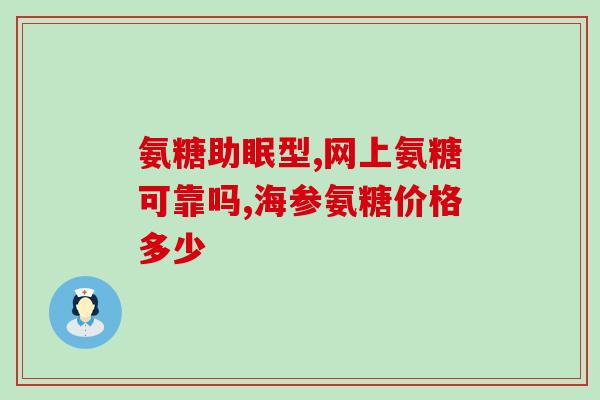 骨膜炎补软骨素(关节问题，软骨损伤，试试补软骨素)