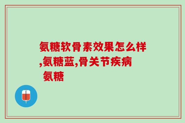 鸽子汤有软骨素吗鸽子汤中含有软骨素吗？)