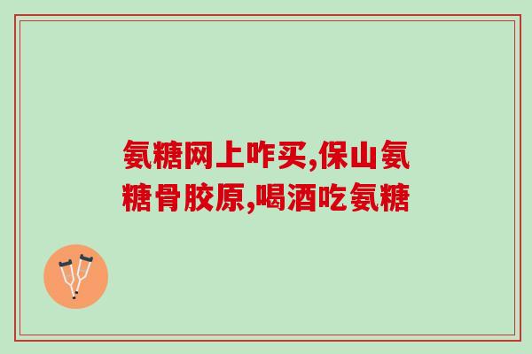 鲨鱼软骨素王世红(王世红将鲨鱼软骨素研发带入新时代)
