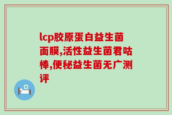 益生菌三角奶酪怎么卖(三角奶酪中的益生菌，如何销售？)