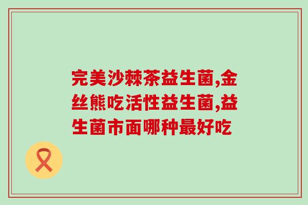 益生菌体重秤怎么用视频(益生菌体重秤使用方法视频介绍)