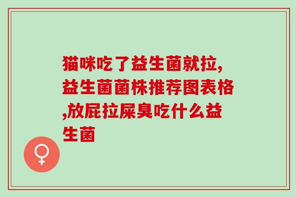 益生菌双歧杆菌益生元(双歧杆菌益生元：促进肠道健康的好帮手)