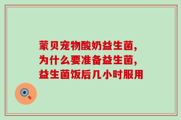 益生菌包装生产线设备设计(设计益生菌包装生产线设备，提高生产效率)