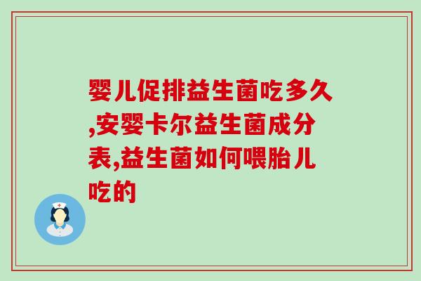 益生菌减肥美白有效果吗(益生菌能减肥美白吗？)