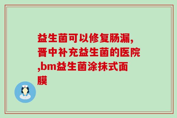 益生菌可以帮助排寒(益生菌助力排除寒意)