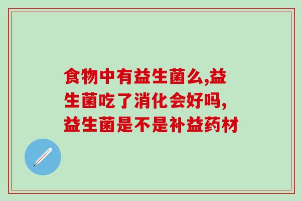 猫咪吃益生菌软便了怎么办(猫吃益生菌后出现软便怎么办？)