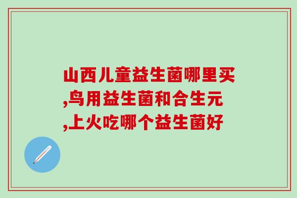 益生菌可以帮助胃肠胀气吗(益生菌可缓解胃肠胀气？)